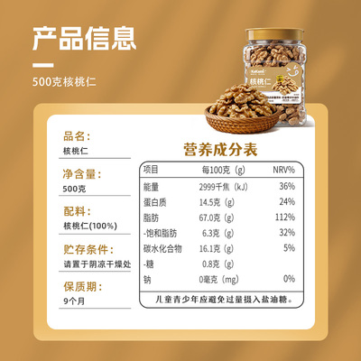 kekemi核桃仁500g罐装