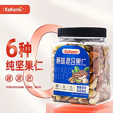 kekemi六种混合坚果480g[20元优惠券]-寻折猪
