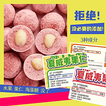 【kekemi】多口味冻干坚果[11元优惠券]-寻折猪
