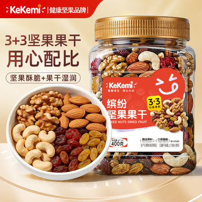 kekemi缤纷坚果果干400g罐装