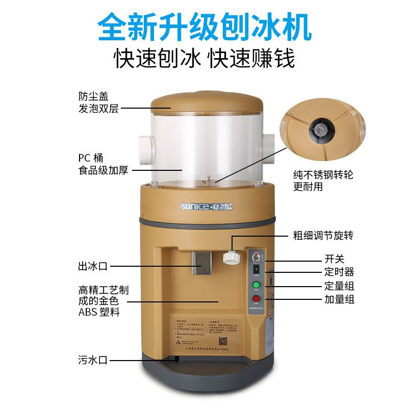 上海TB-168刨冰机商用大功率雪花状刨冰机碎冰机沙冰机电动 - 图0