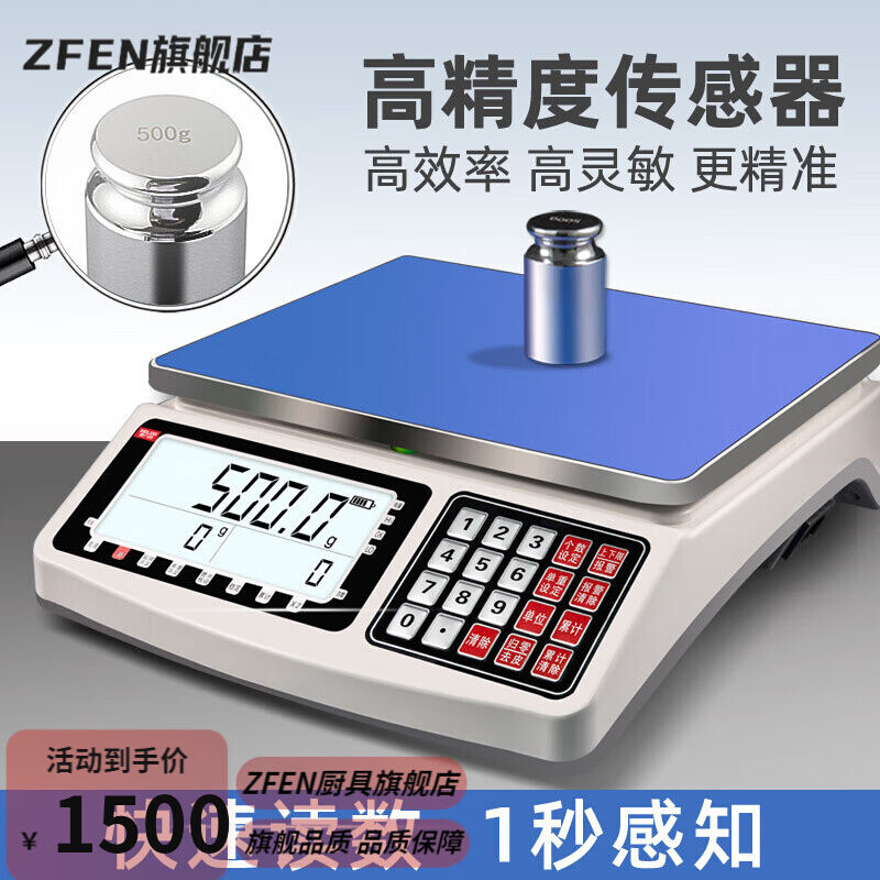 ZFEN高精度电子秤工业用计数秤0.1-g精密称重计价秤30公-斤工业台 - 图2