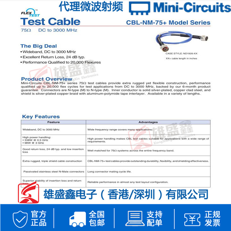 Mini-Circuits CBL-3NM-75+ DC-3GHZ 75欧测试线0.91M N(M-M)-图2