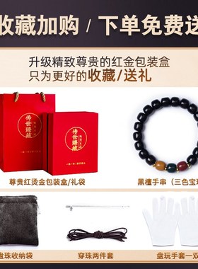 天然文莱沉香手串老料十二生肖本命佛男女士木质复古手链檀香佛珠