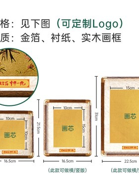 新中式装饰画金箔画书桌书房摆台办公桌摆件企业伴手礼可定制礼物