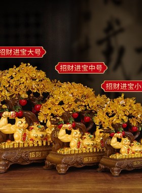 暴富有钱聚宝盆招财猫摆件创意客厅店铺前台摇钱树装饰品开业礼物