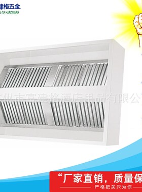 商用餐厅玻璃岛式烟罩抽油烟罩不锈钢过滤罩工程加强加厚款201304