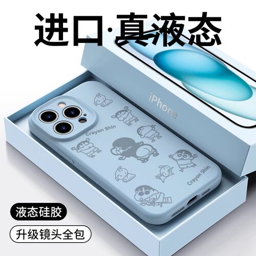 翘pp小新iPhone17Promax手机壳16真液态硅胶15Promax个性14新款13防摔高级感简约苹果12男女创意全包镜头卡通 - 图1