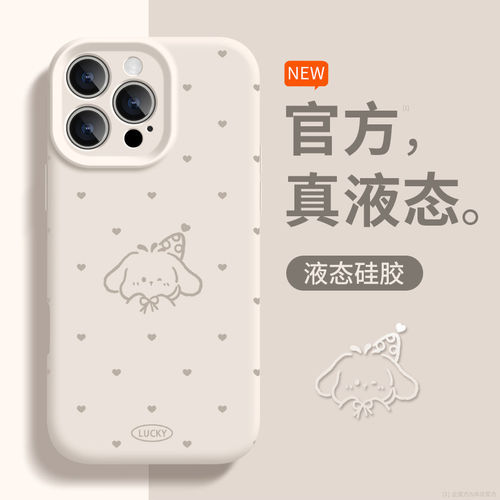【AI按键】适用苹果17Promax新款手机壳16plus防摔液态硅胶15全包iPhone14pro爱心小狗13可爱air保护套12软11 - 图0