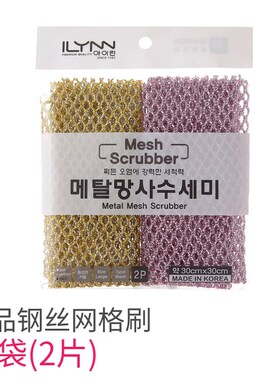 韩国钢丝网格刷碗巾软钢丝抹布洗碗巾清洁百洁布易洗网孔状不沾油