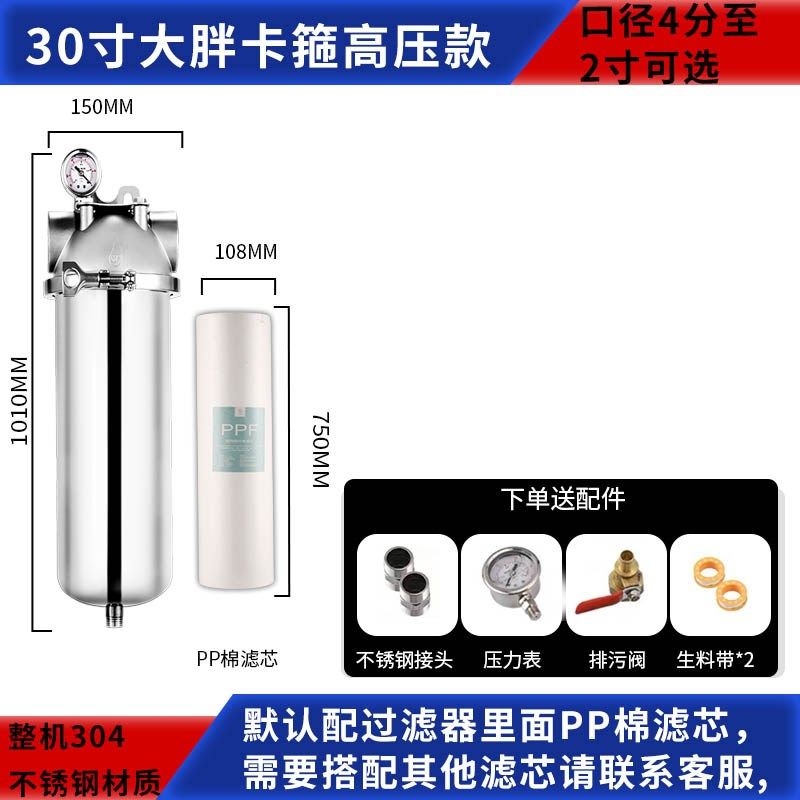不锈钢过滤器地下水设备循环热水柴油漆浆体白酒工业精密初效前置,淘宝优惠券,粉丝福利购,淘宝优惠卷