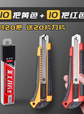 大号美工刀刀柄手工刀具裁纸刀壁纸刀架 刀子刀片割纸刀刮纸介纸
