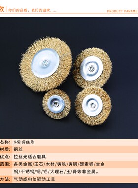 钢丝刷打磨轮除锈钢丝轮抛光刷电磨电动角磨机钢丝打磨头钢刷刷头