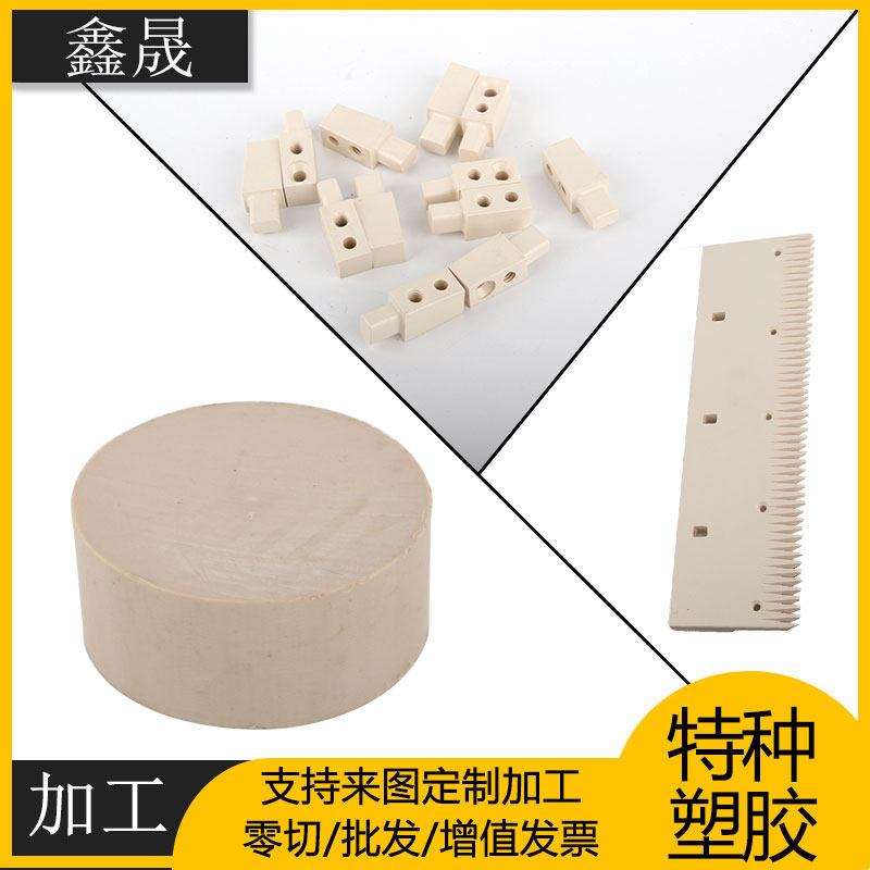 进口本色peek棒耐高温peek板耐磨聚醚醚酮管防静电peek板零切加工,淘宝优惠券,粉丝福利购,淘宝优惠卷