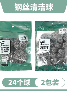 钢丝球大号不锈钢清洁球不伤手家用厨房刷锅洗碗神器带手柄铁丝球