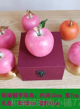 正品圣诞礼物新中式创意铜脑苹果摆高件客厅电桌门入玄关级室内装