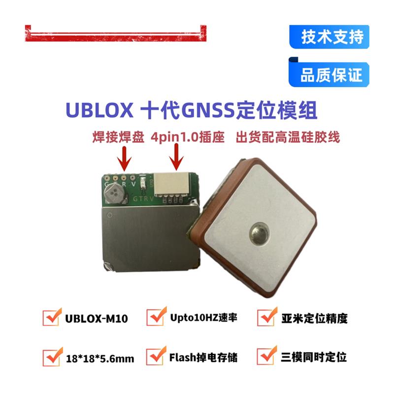 Ublox M10 GPS北斗模组TG018GPS模块带罗盘5883穿越机替代M8N-图3