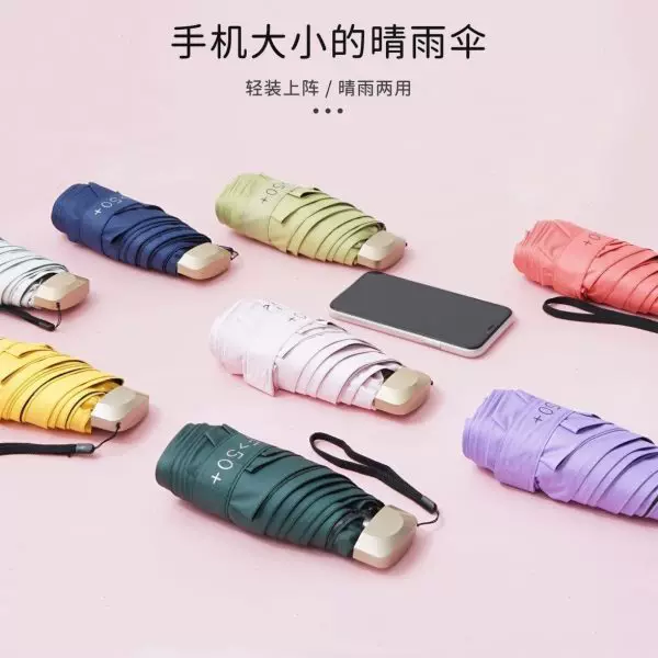 Ультралегкое umbrella?