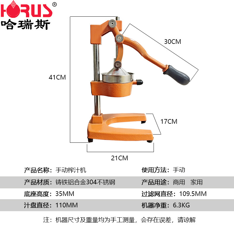 哈瑞斯简易压汁机多功能柠檬橙汁果汁机器不锈钢水果榨汁机-图0
