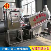 Stack snail maker sludge dewatering equipment solid-liquid separation equipment laminated screw sludge dewatering machine