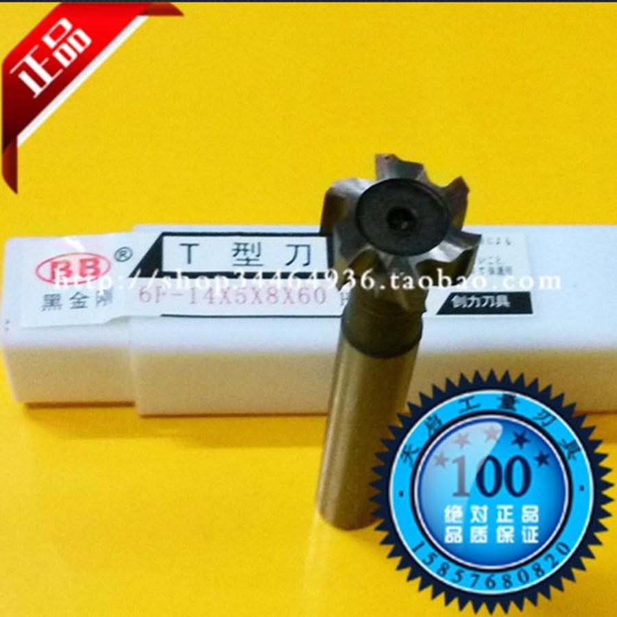 BB黑金刚直柄T型槽铣刀8 10 12 14 16 18 20 *1.5*2*3*4*5*6*8*10 - 图0
