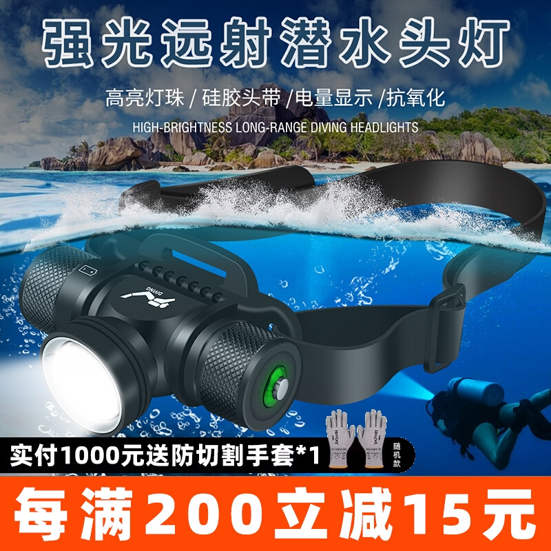 。探洞头灯21700潜水头灯充电强光手电筒1000流明LED防水潜水灯现 - 图0