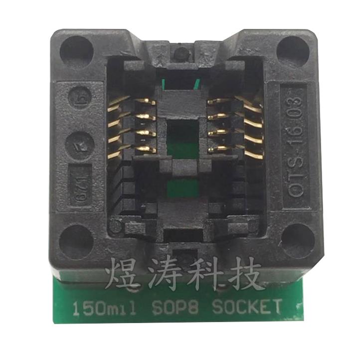 窄宽体 SOP8转DIP8 烧录座 贴片转接座 弹跳座 150mil 200-209mil - 图0