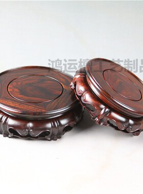 红酸枝圆形茶壶底座 奇石木雕古玩摆件紫砂壶花瓶盆景红木底座