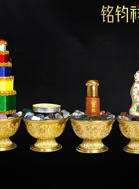 吉祥八供全套八吉祥供杯供碗七宝石朵玛食子香塔灯涂果乐水水花香