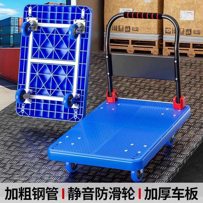塑料平板推车静音搬运手推车手拉折叠平板车拉货平板小推车,淘宝优惠券,粉丝福利购,淘宝优惠卷