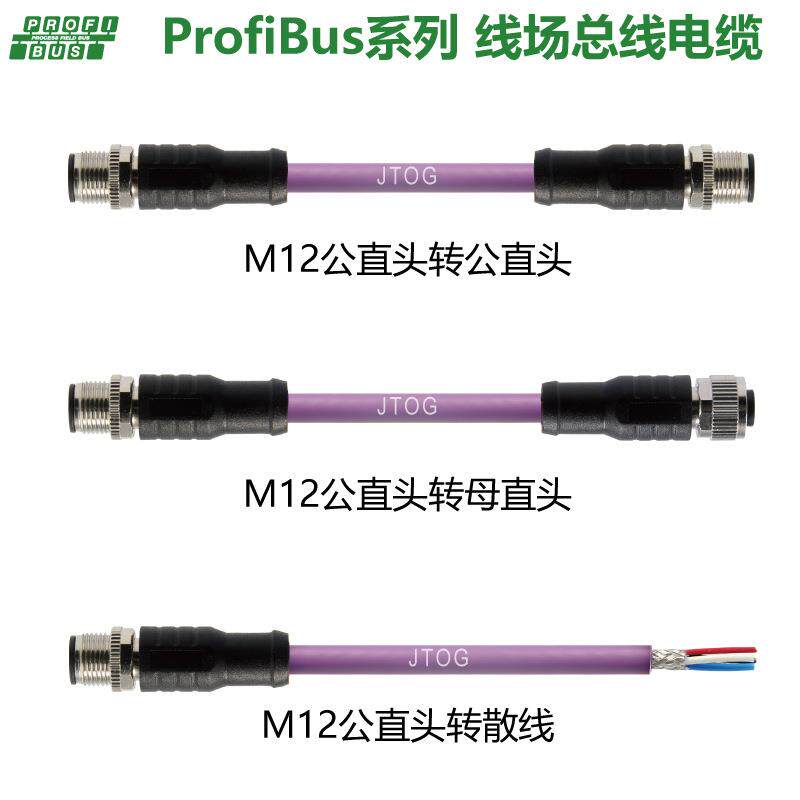 ProfiBus现场总线延长线M12连接线M12转DB头加长线 - 图2