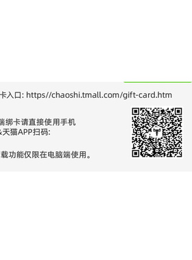 。【赠品】天猫超市卡购物卡礼品卡100元（电子卡）赠完即止
