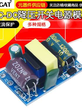 220V转5V9V12V400/500/700MA/1A隔离开关电源模块AC-DC降压模块