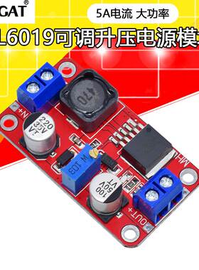 XL6019 5A电流大功率 DC-DC可调升压电源模块板超XL6009 LM2577