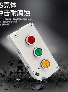 带灯按钮开关控制盒急停带灯启动停止户外防水箱高品质塑料1234孔
