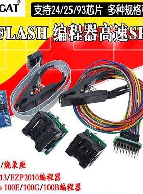 EZP2013/2010MinPro100G/E编程器BIOS SPI FLASH 24/25/95烧录器