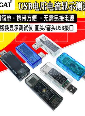 USB3.0手机充电器移动电源检测仪usb电流电压表容量功率测试仪表