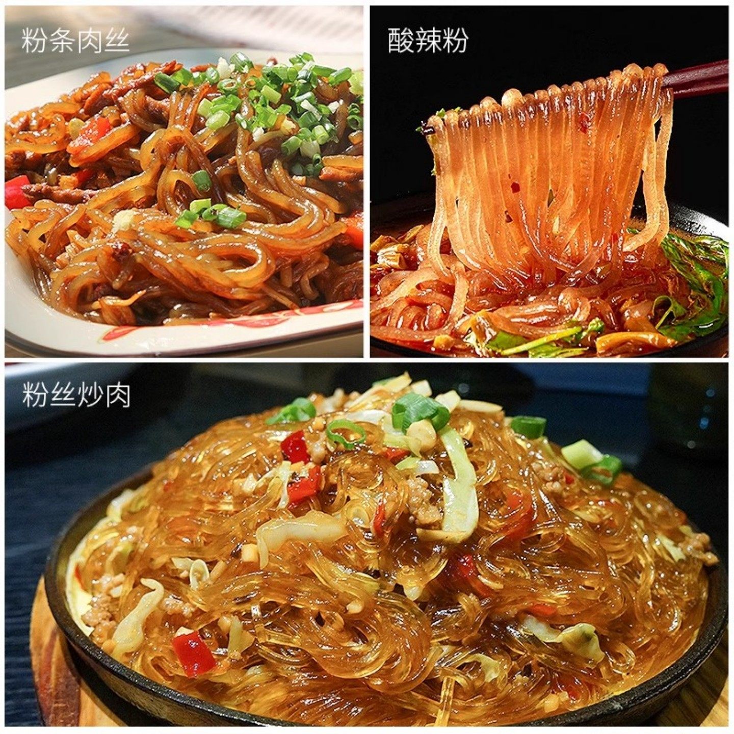 厂家直销红薯粉条正宗手工农家地瓜山芋红苕番薯粉火锅细粉酸辣粉,淘宝优惠券,粉丝福利购,淘宝优惠卷