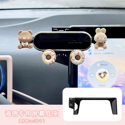 23款比亚迪海鸥手机车载支架专用仪表台屏幕款导航架汽车用品改装 - 图1