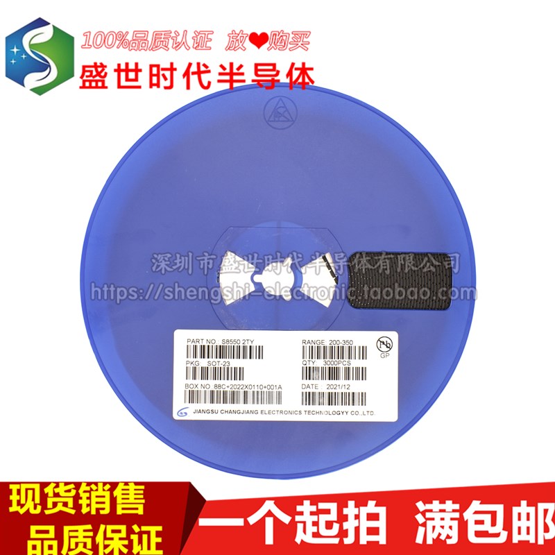 S8050/J3Y S8550/2TY SS8050/Y1 SS8550/Y2 SOT-23 贴片三极管 - 图2