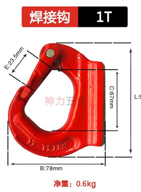 神力索具 焊接起重吊钩挖掘机铲斗挖斗焊接钩拖钩挂钩挖土机吊钩