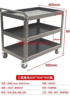 工具车重型加厚三层修理产品物料周转车移动存放收纳机床零件温强