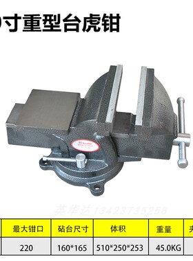 轻型重型台虎钳夹具工作台旋转台钳工业级多功能老虎钳平口钳包邮