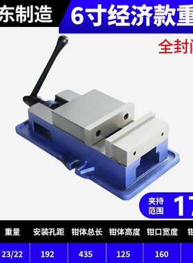 高精密角固式平口钳重型台虎钳机用CNC铣床加工中心批士4寸6寸8寸