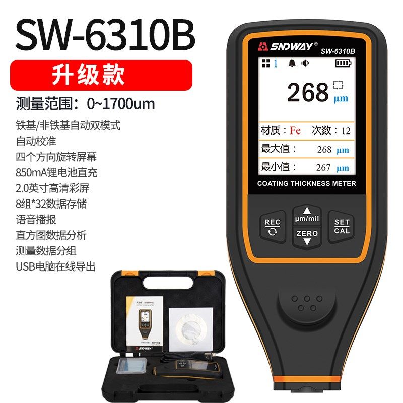 德国精装进口深达威涂层测厚仪高精度镀锌层厚度计测量汽车膜厚漆,淘宝优惠券,粉丝福利购,淘宝优惠卷