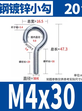 镀锌开口型羊眼螺丝钉加长活节吊环螺丝钩形吊钩带圆圈螺杆螺栓