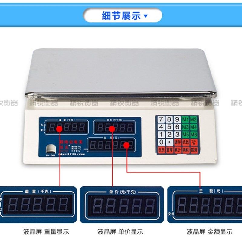 748佳友30kg电子称台秤电子秤计价计重称蔬菜水果海鲜快递超市秤,淘宝优惠券,粉丝福利购,淘宝优惠卷