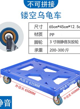 言影镂空乌龟车静音可拼接物流周转四轮小推车塑料搬运工具车