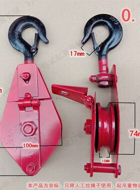 起重滑车定滑轮吊钩动滑轮省力滑轮组拉绳子钢丝绳包邮0.5t-5吨