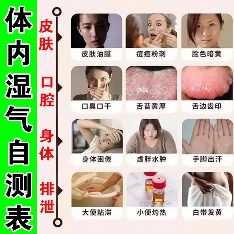 湿气太重吃什么药脾虚湿气重口干口苦口臭健脾祛湿调理脾胃中成药